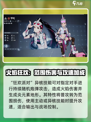 白荆回廊罗咤怎么样介绍截图5