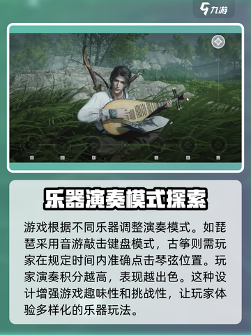 《燕云十六声》曲谱获取🔥游戏秘籍大公开！🎮截图4