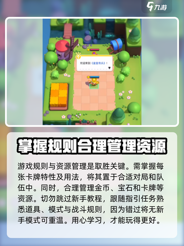 皇室奇兵💥新手必看！快速获取骑兵🔥截图2