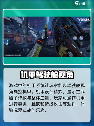 逆战未来定档了吗介绍截图5