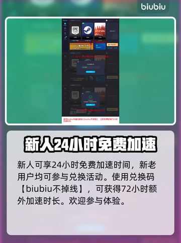 冬日幸存者卡顿？🔥免费加速器下载💡截图4