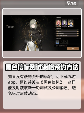 黑色信标测试资格查询方法介绍截图3