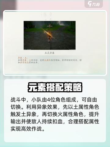 仙剑世界五灵异象效果是什么介绍截图5