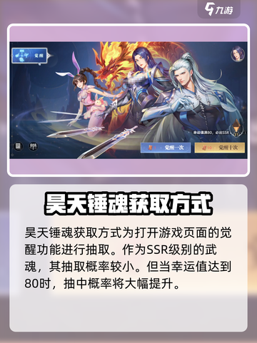 斗罗大陆猎魂世界🔥昊天锤超强攻略来啦！截图4