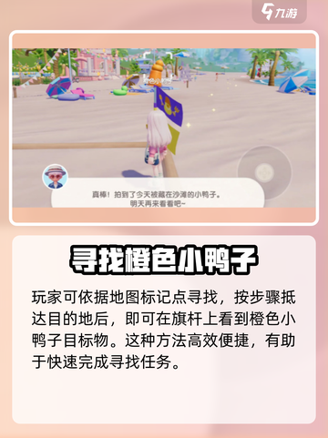 心动小镇🔥超全找鸭子攻略📍鸭子隐藏位置大揭秘！截图3