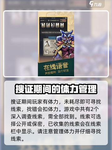 推理高手游戏技巧大揭秘！玩转推理高手🔥截图4