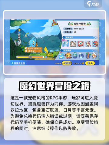精灵觉醒裂空座的兑换码大全介绍截图4