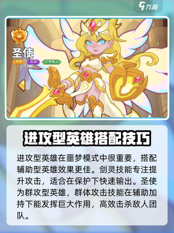 快来当领主噩梦怎么打介绍截图4