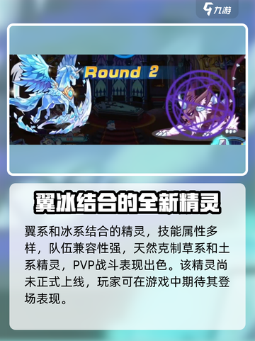 洛克王国🔥德罗拉超强解析，手游必备神宠！截图3