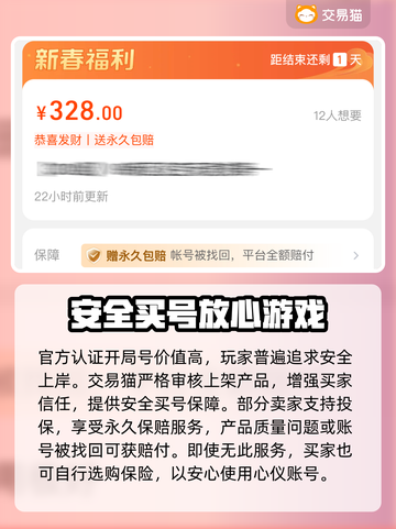 末日血战开局号🔥购买平台推荐🎉截图3