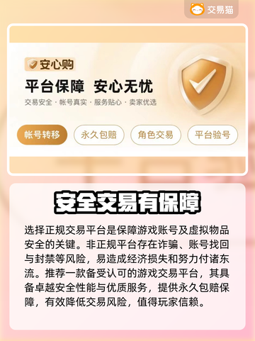 梦幻西游账号交易平台推荐，专业又安全！💥🔥截图4