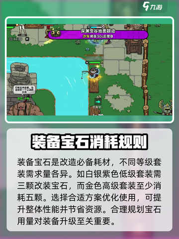 英勇之地武器改造🔥超详细攻略来了！🎉截图3
