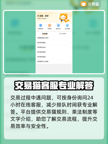 和平精英：快速交易游戏账号平台推荐💥截图5