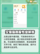 和平精英：快速交易游戏账号平台推荐💥截图5