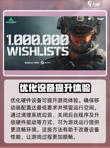 三角洲行动加载慢怎么办介绍截图4