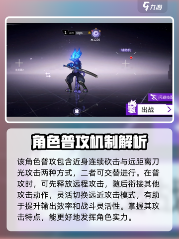 火柴人联盟3次元怎么玩介绍截图2