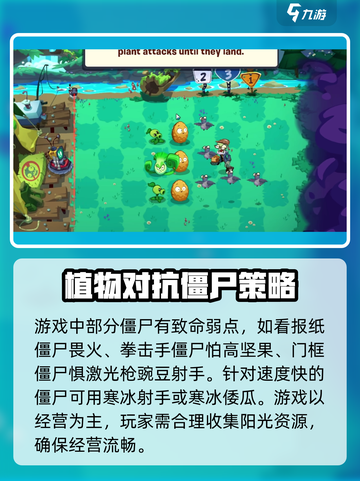 植物大战僵尸3测试版在哪下载介绍截图4