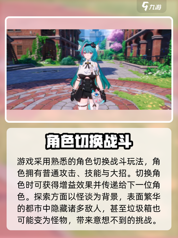 异环是什么类型的游戏介绍截图3