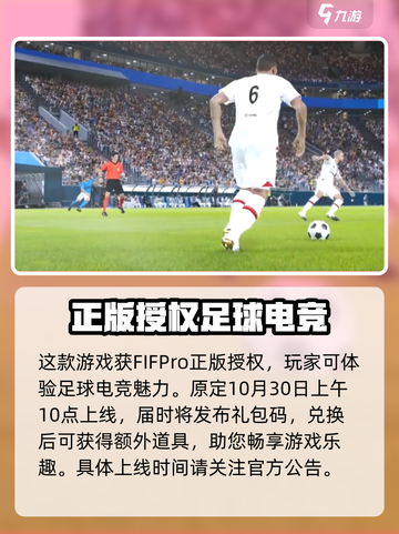 实战十一人礼包码是多少介绍截图2