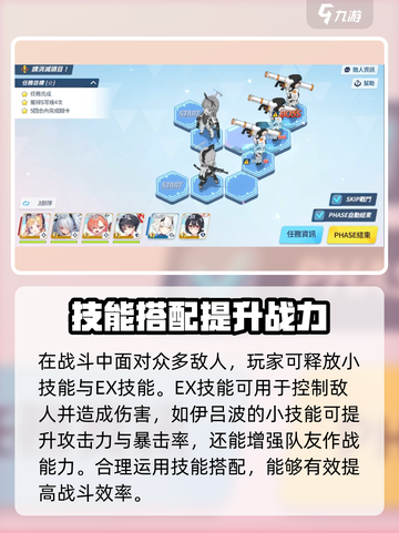 蔚蓝档案6-1通关秘籍💥轻松攻略💯截图4