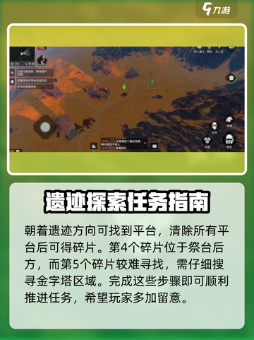 破碎之地风蚀沙地碎片怎么收集介绍截图4