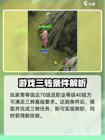 巴风特之怒多少级3转介绍截图2