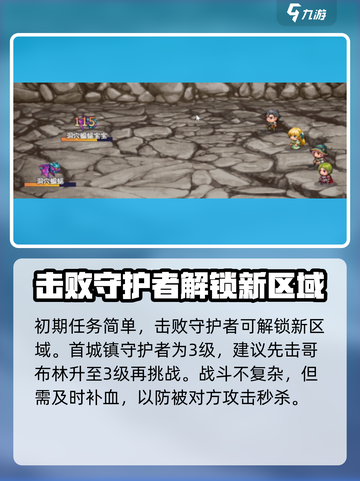 再刷一把2金色传说攻略介绍截图7