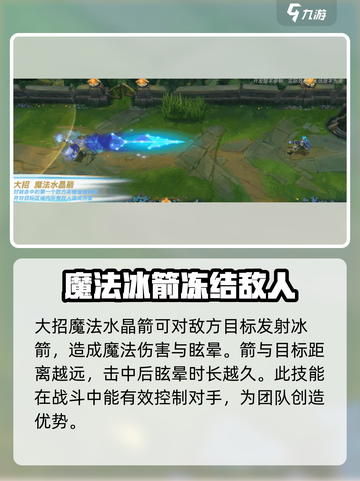 英雄联盟手游艾希御星魔矢怎么获得介绍截图5