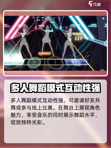 唱舞星计划跳舞怎么玩介绍截图5