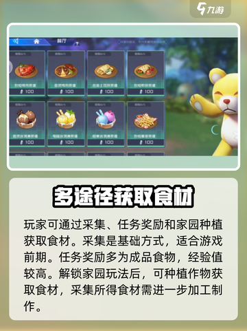数码宝贝源码烹饪怎么玩介绍截图2