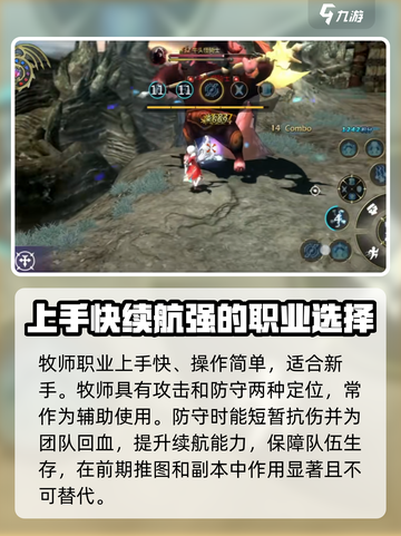 龙之谷世界哪个职业适合平民介绍截图2