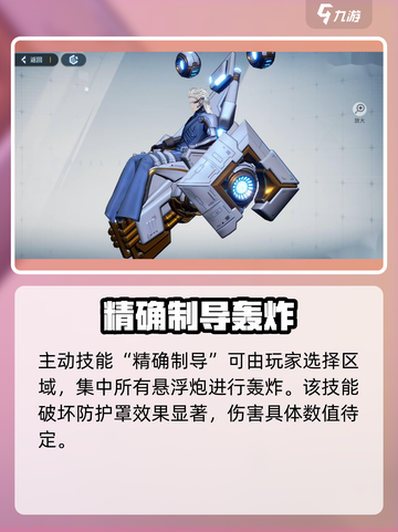 白荆回廊瞳怎么样介绍截图3