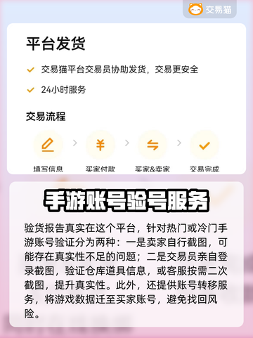 热血江湖账号交易📖正规平台推荐🔥截图3