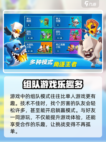 动物王者联机玩法🔥超全技巧分享🎮截图5