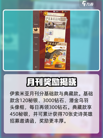 🔥剑与远征2启程！新月刊曝光💥截图3