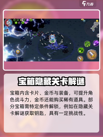 元气骑士前传💡豪华宝箱获取攻略分享！截图3