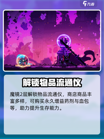 小骨英雄杀手魔镜各层数解锁能力大全介绍截图3