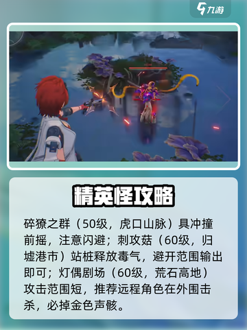 🔥鸣潮13红光精英怪全曝光！🎮截图3