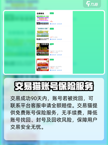 白夜极光自选号交易平台推荐哪个介绍截图4