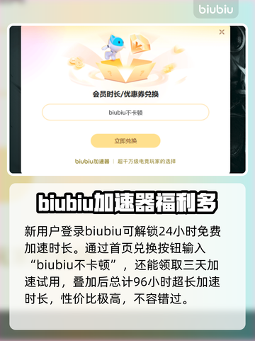 剑灵NEO卡顿闪退？用这个加速器轻松解决🔥🎮截图4
