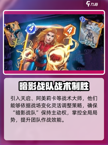 漫威终极🔥逆转匕首阵容搭配攻略来啦！🎉截图4