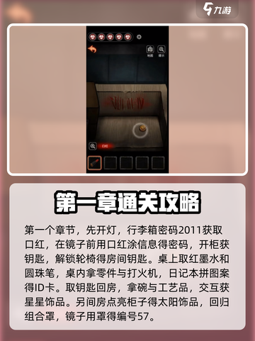 十三号病院全流程通关秘籍，尖叫💡不断！游戏技巧大公开💥截图2