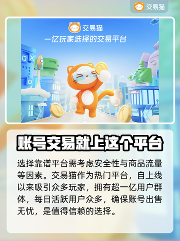 🔥启源女神账号出售秘籍🎉游戏党必看！截图3
