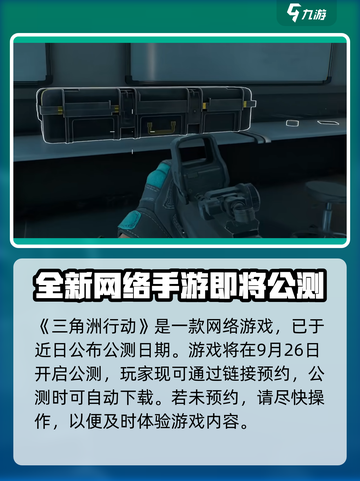 三角洲行动🔥网络游戏超燃介绍来啦！🎮截图2