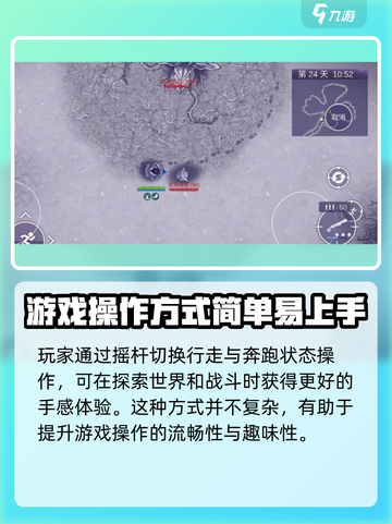 阿瑞斯病毒2💡跑步操作方法大揭秘！⚡跑得更快不是梦截图3