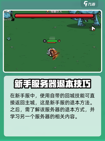 英勇之地怎么快速退出副本介绍截图3