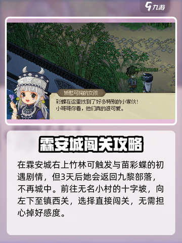 大侠立志传苗木黎功法怎么获得介绍截图2