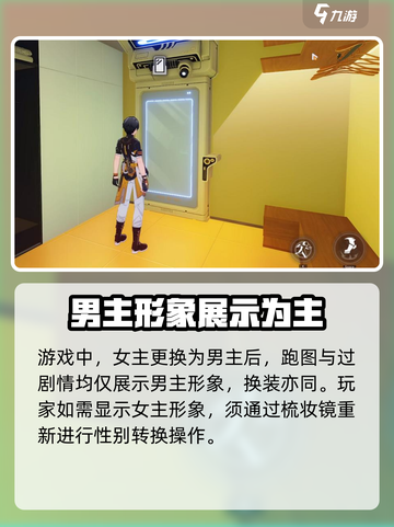 崩坏3第二部🔥更换男女主方法大公开！游戏党必看👇截图4