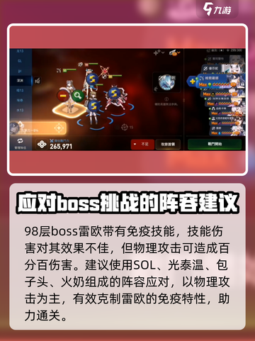 第七史诗深渊98层攻略大全介绍截图3