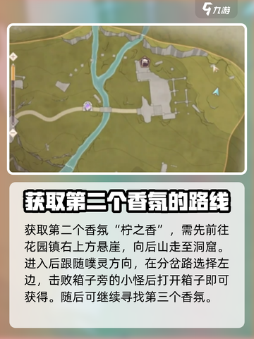无限暖暖香氛如何获取介绍截图3